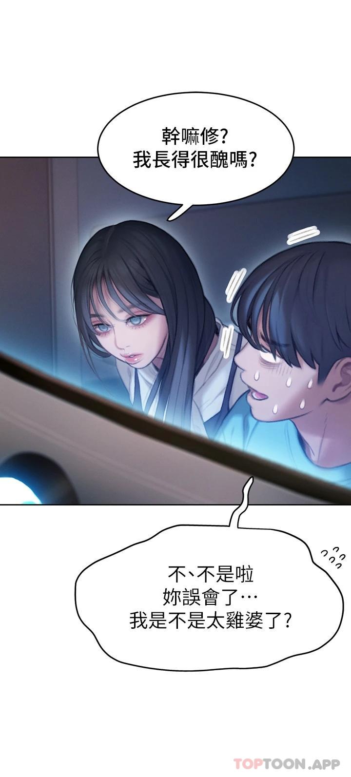 《戀愛大富翁》漫画 第一季最終話-相互正視的兩人
