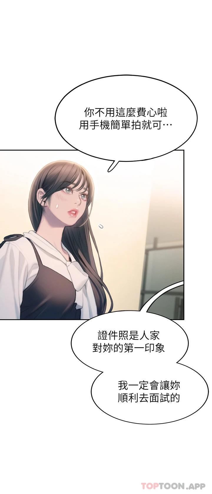 《戀愛大富翁》漫画 第一季最終話-相互正視的兩人