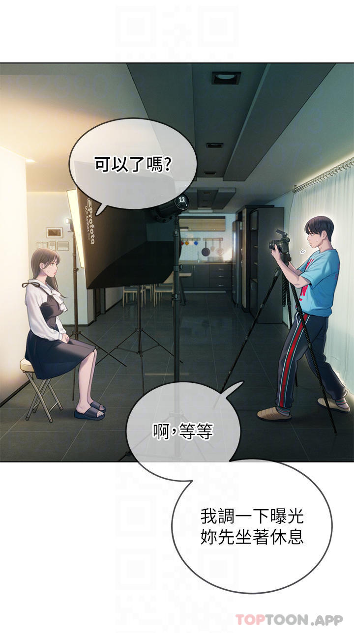 《戀愛大富翁》漫画 第一季最終話-相互正視的兩人