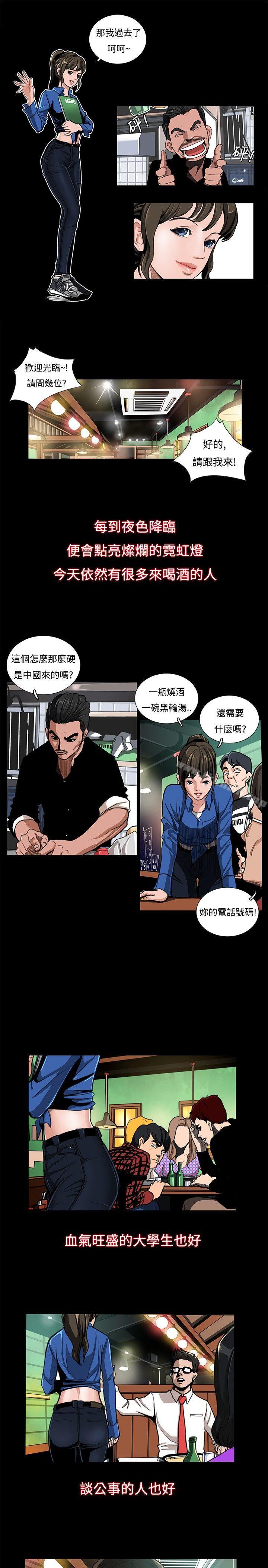 《戀愛大排檔》漫画 第1話