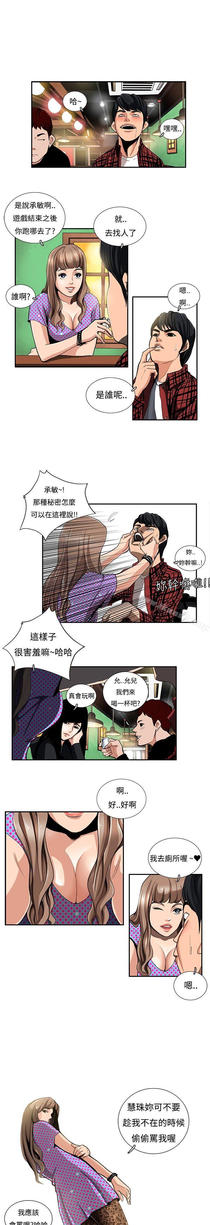 《戀愛大排檔》漫画 第1話