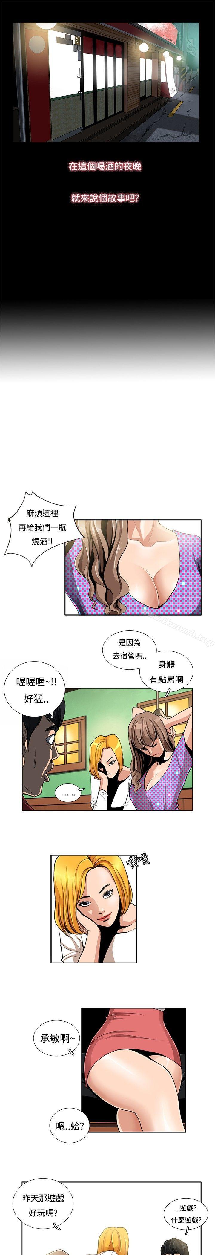 《戀愛大排檔》漫画 第1話