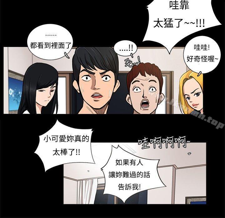 《戀愛大排檔》漫画 第1話
