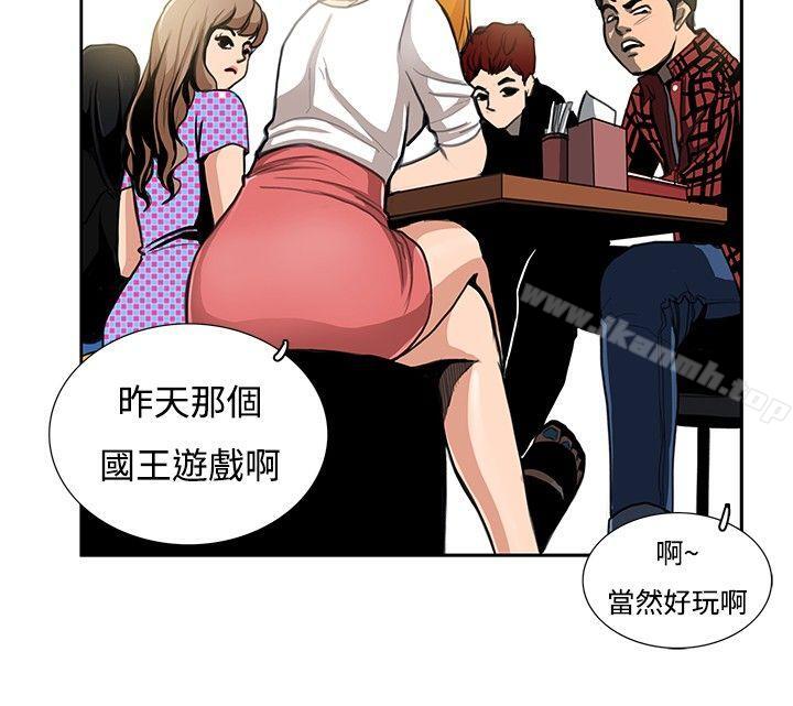 《戀愛大排檔》漫画 第1話