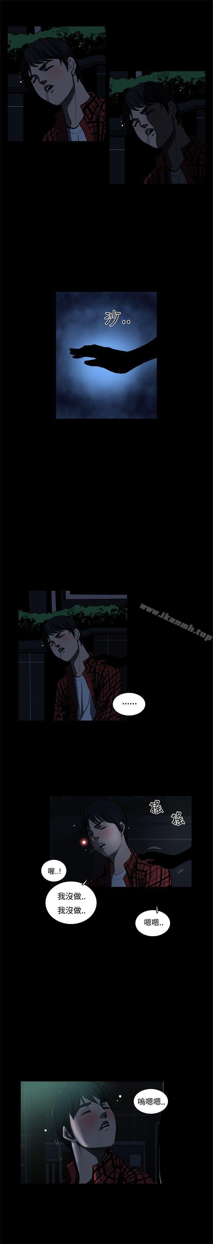 《戀愛大排檔》漫画 第2話