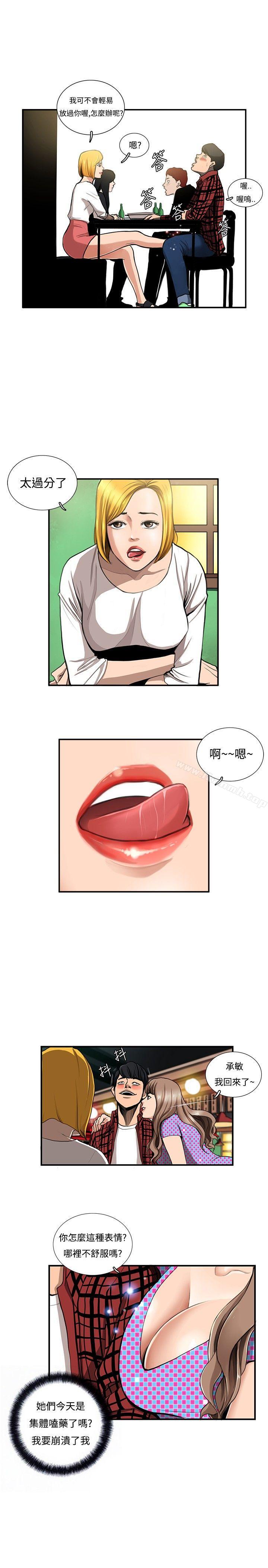 《戀愛大排檔》漫画 第2話