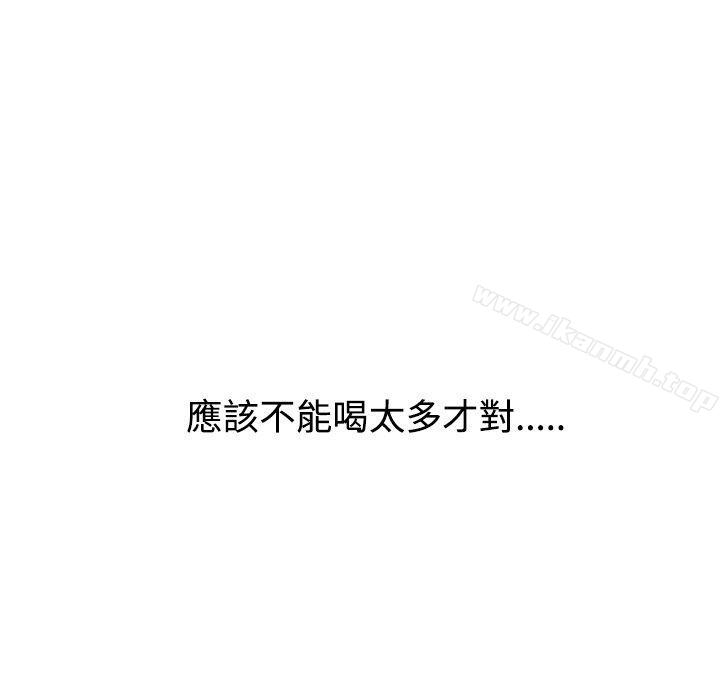 《戀愛大排檔》漫画 第2話