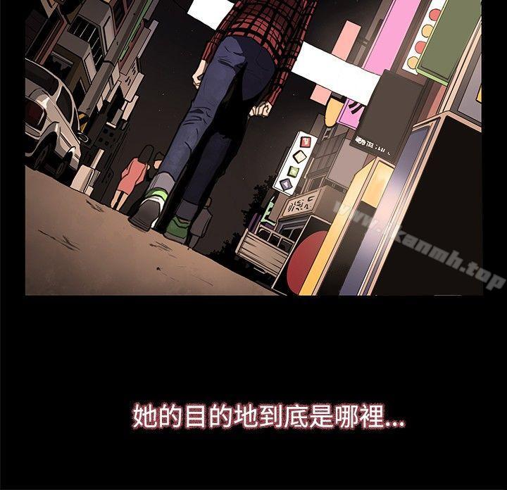 《戀愛大排檔》漫画 第2話