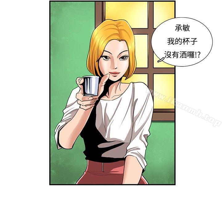 《戀愛大排檔》漫画 第2話