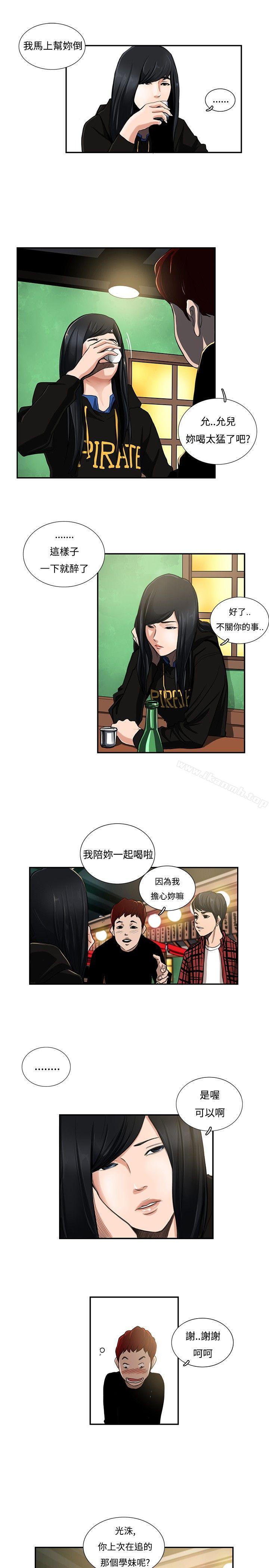 《戀愛大排檔》漫画 第2話