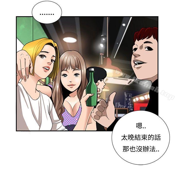 《戀愛大排檔》漫画 第2話