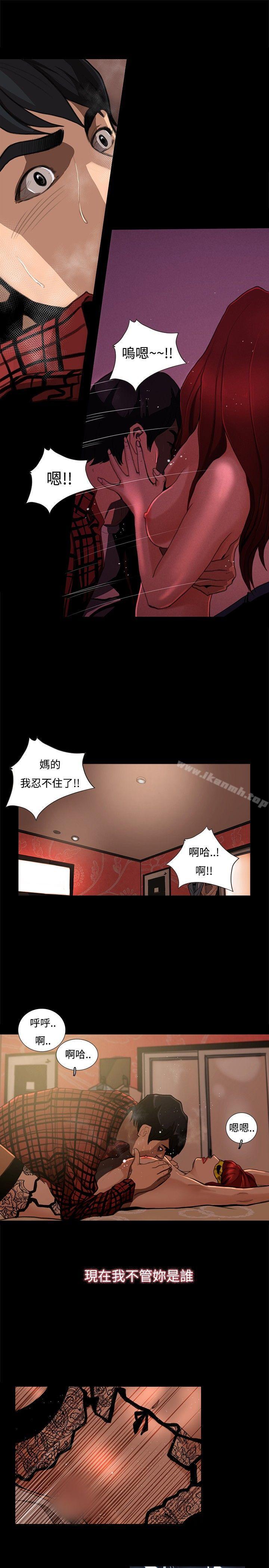 《戀愛大排檔》漫画 第3話