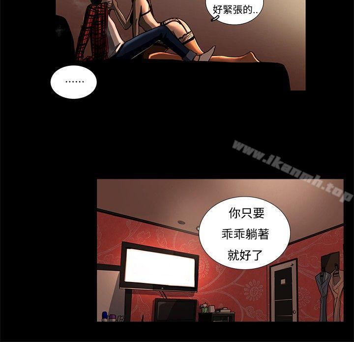 《戀愛大排檔》漫画 第3話
