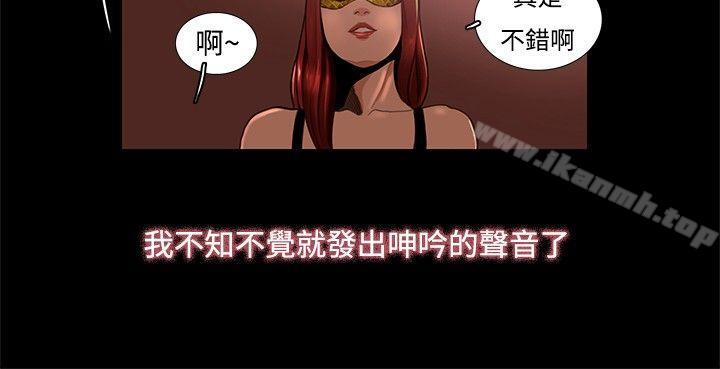《戀愛大排檔》漫画 第3話