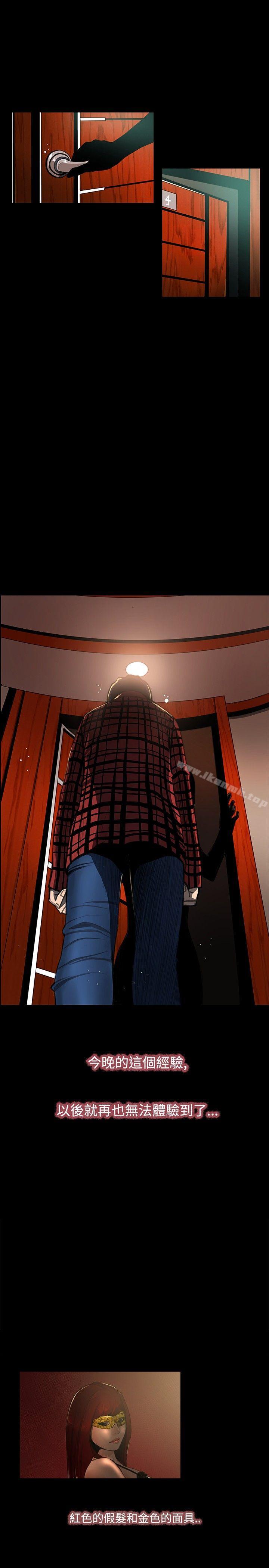 《戀愛大排檔》漫画 第3話