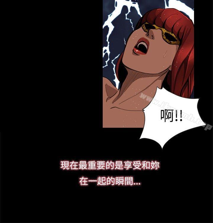 《戀愛大排檔》漫画 第3話