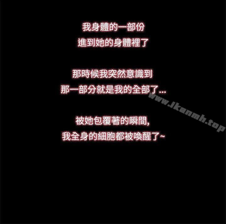《戀愛大排檔》漫画 第3話