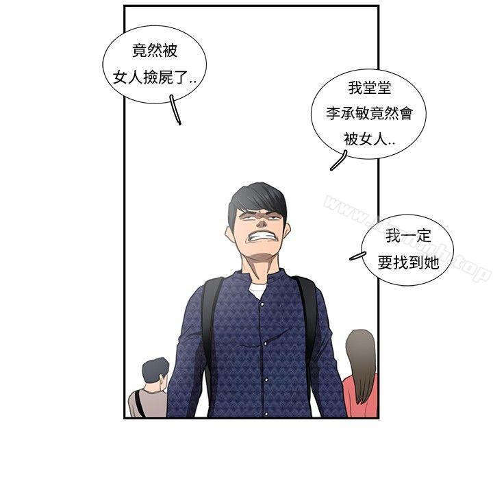 《戀愛大排檔》漫画 第4話