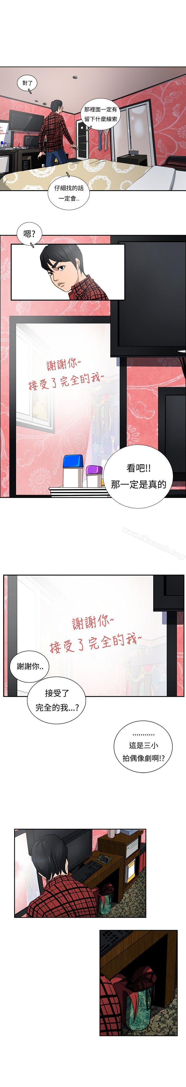 《戀愛大排檔》漫画 第4話