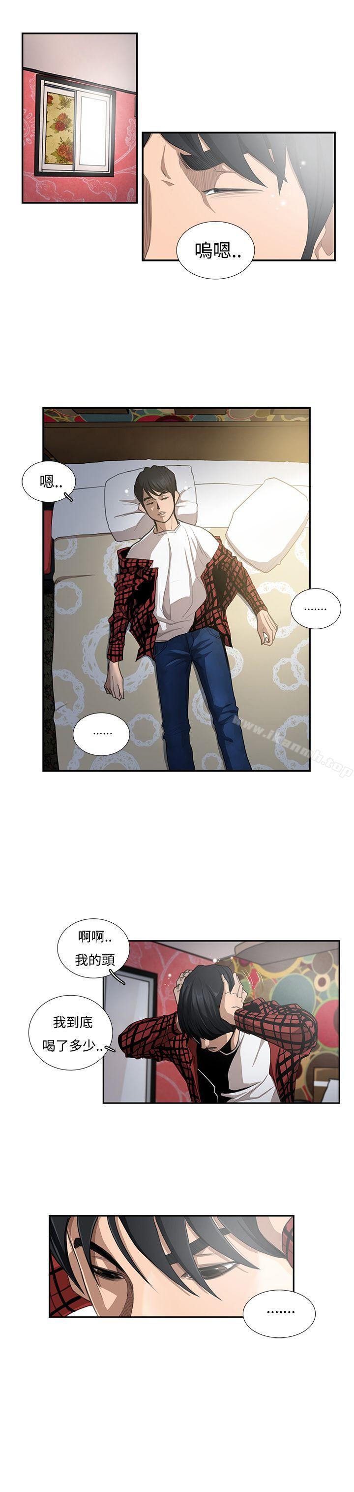 《戀愛大排檔》漫画 第4話
