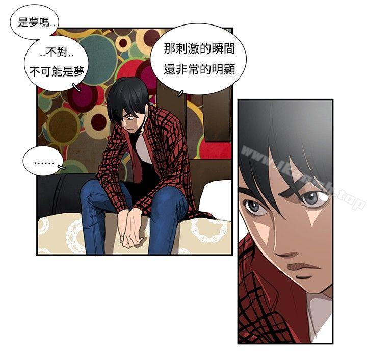 《戀愛大排檔》漫画 第4話