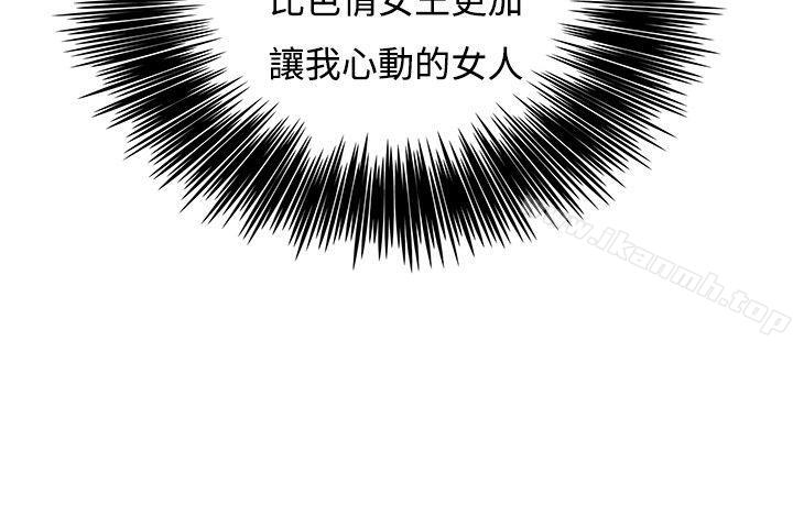 《戀愛大排檔》漫画 第4話