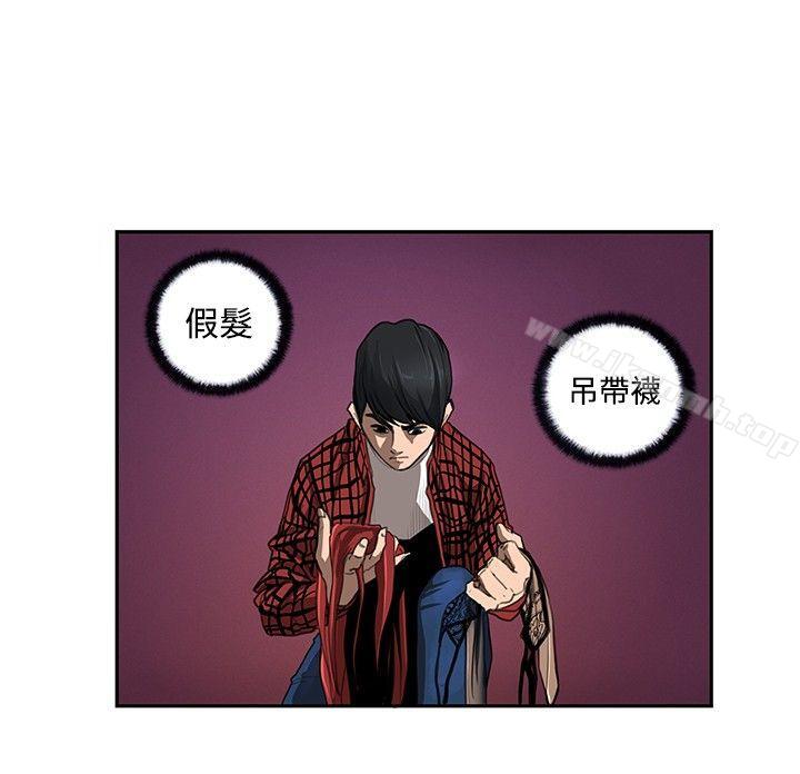 《戀愛大排檔》漫画 第4話
