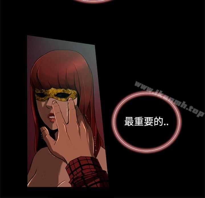 《戀愛大排檔》漫画 第4話