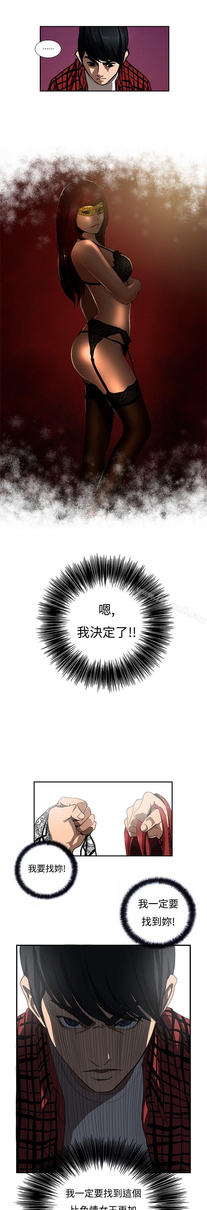 《戀愛大排檔》漫画 第4話