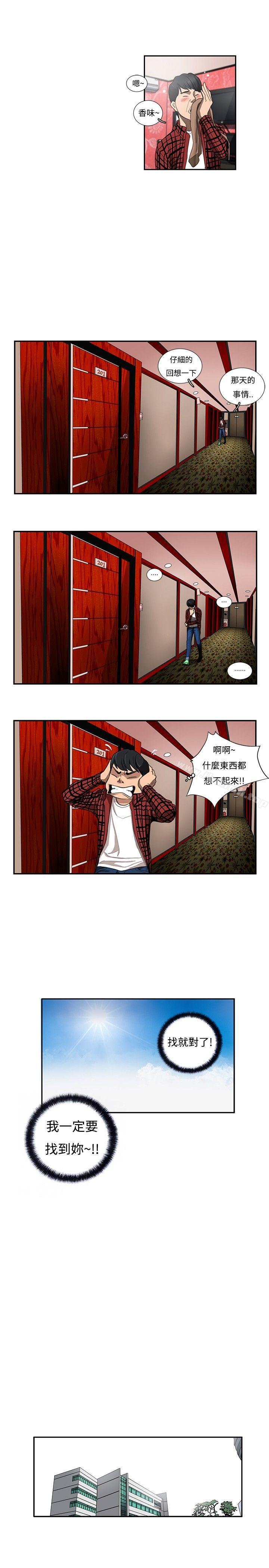 《戀愛大排檔》漫画 第4話