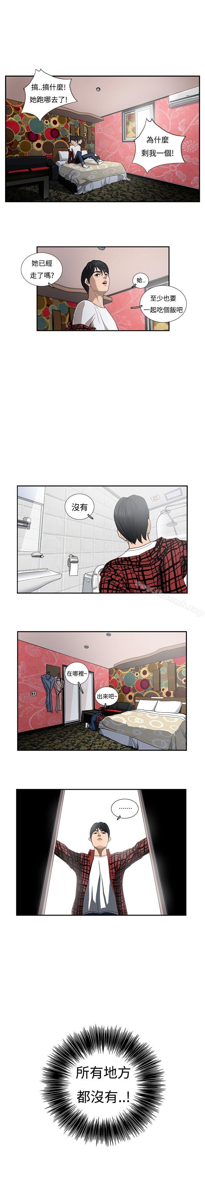 《戀愛大排檔》漫画 第4話