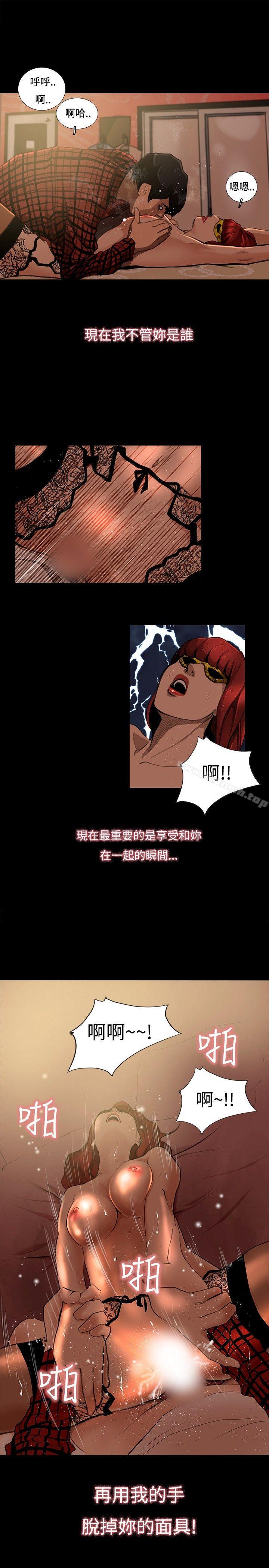 《戀愛大排檔》漫画 第4話