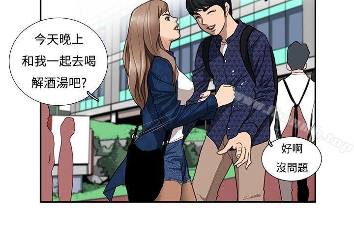 《戀愛大排檔》漫画 第4話