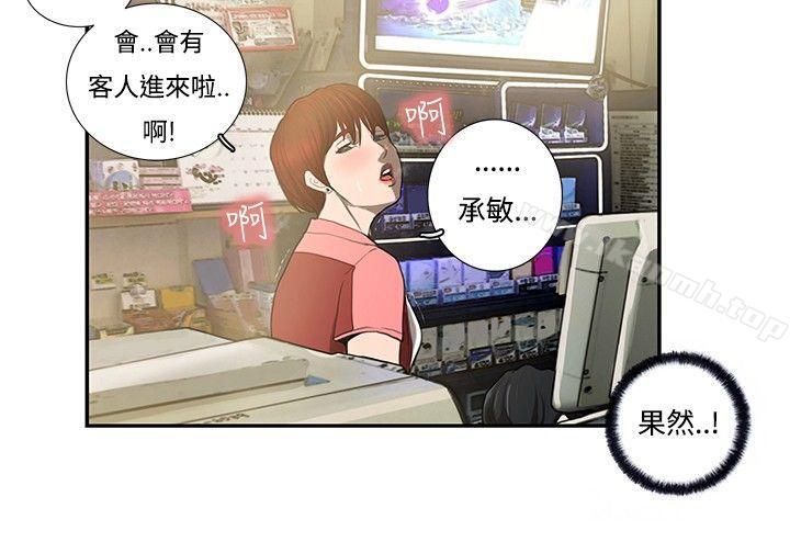 《戀愛大排檔》漫画 第5話