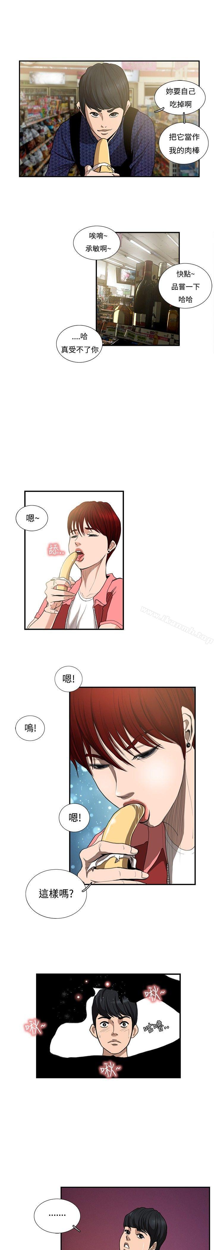 《戀愛大排檔》漫画 第5話