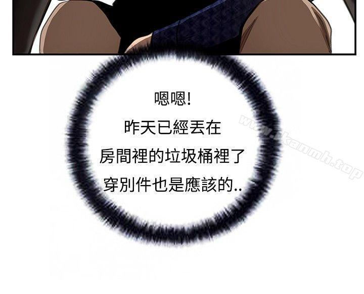 《戀愛大排檔》漫画 第5話