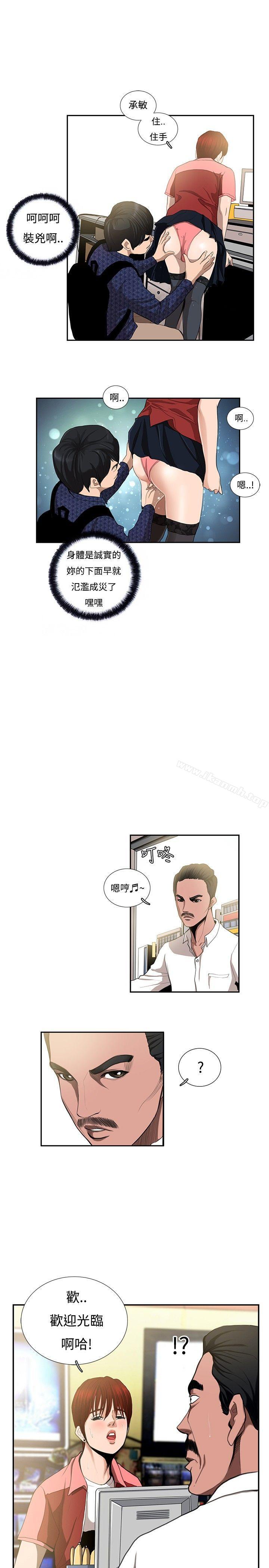 《戀愛大排檔》漫画 第5話