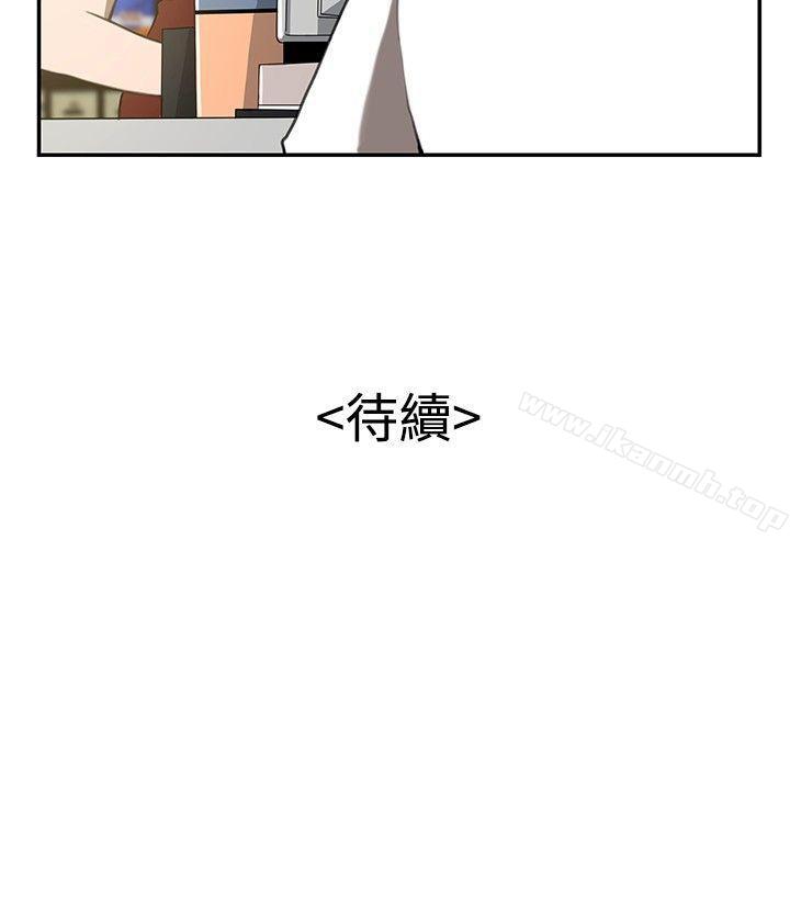 《戀愛大排檔》漫画 第5話