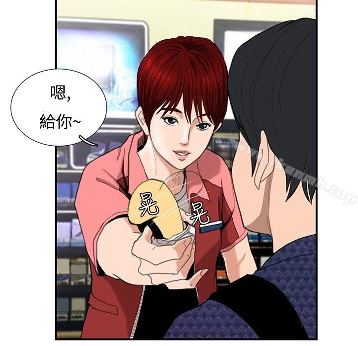 《戀愛大排檔》漫画 第5話