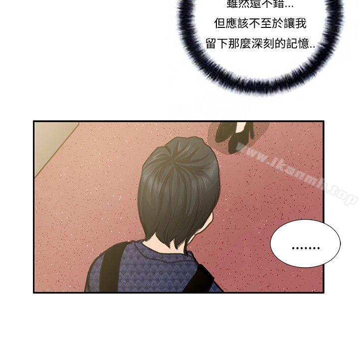 《戀愛大排檔》漫画 第5話