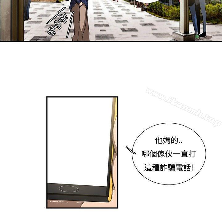 《戀愛大排檔》漫画 第5話