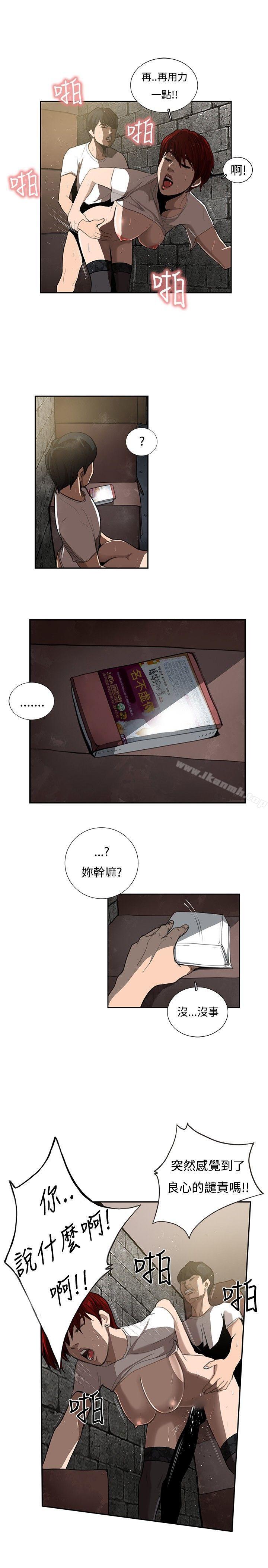 《戀愛大排檔》漫画 第6話