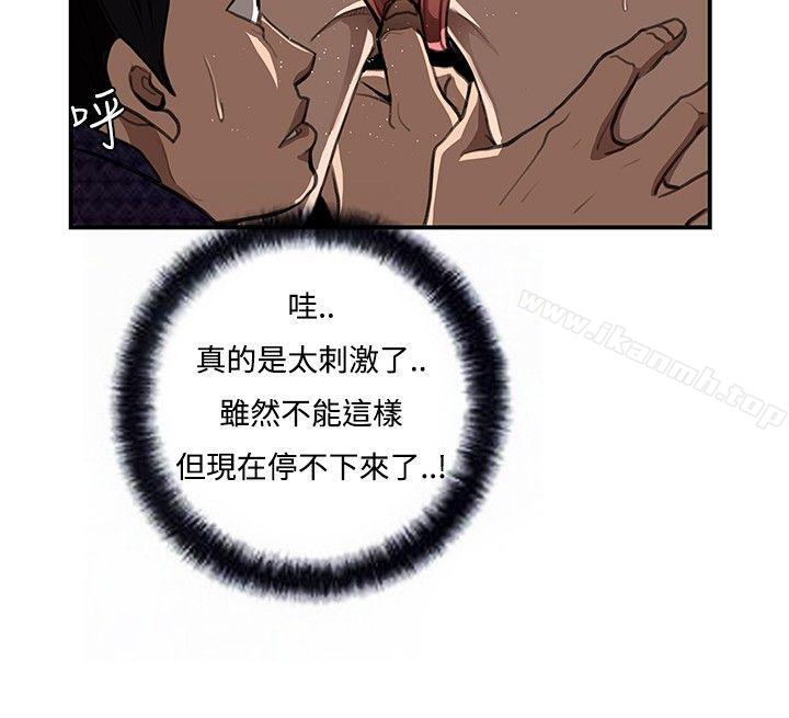 《戀愛大排檔》漫画 第6話