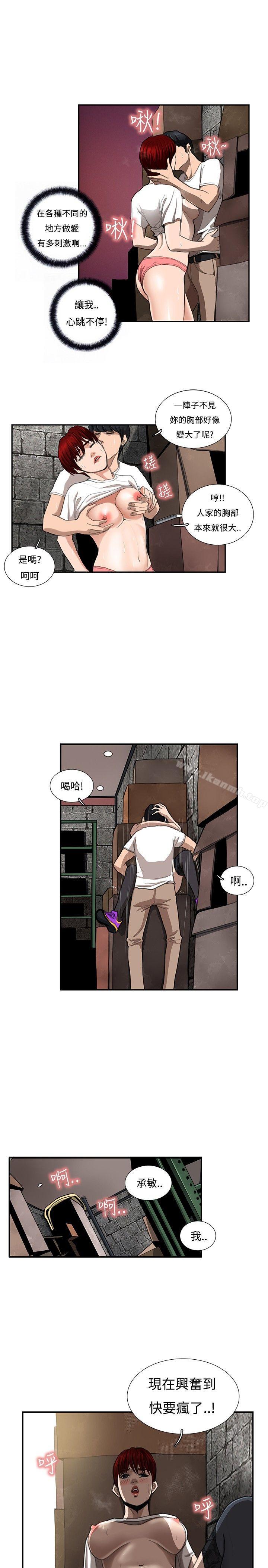 《戀愛大排檔》漫画 第6話