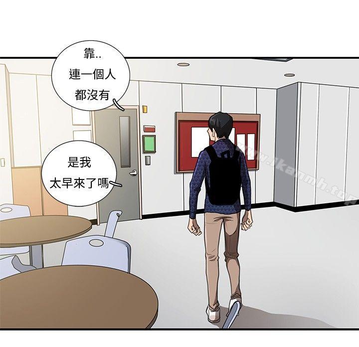 《戀愛大排檔》漫画 第7話