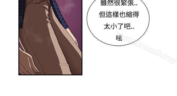 《戀愛大排檔》漫画 第7話
