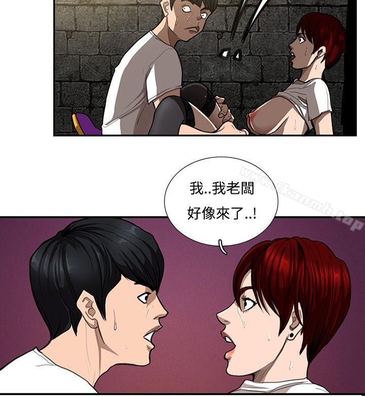 《戀愛大排檔》漫画 第7話
