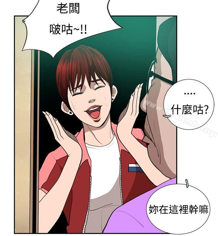 《戀愛大排檔》漫画 第7話