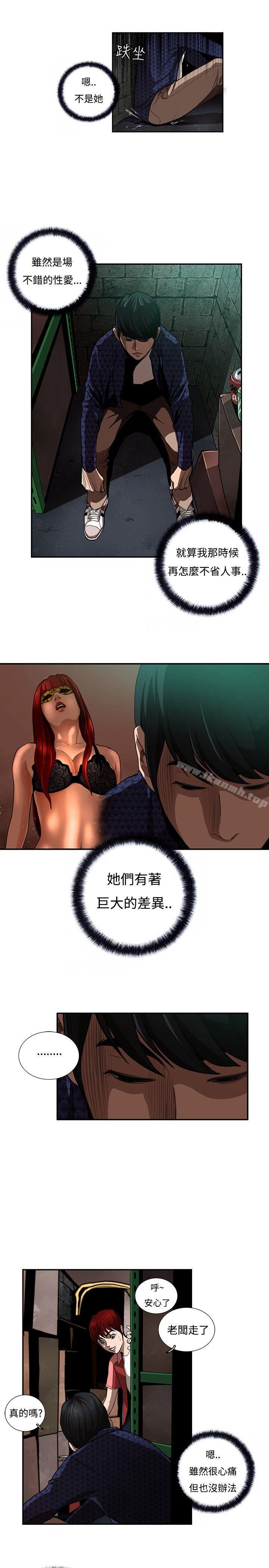 《戀愛大排檔》漫画 第7話