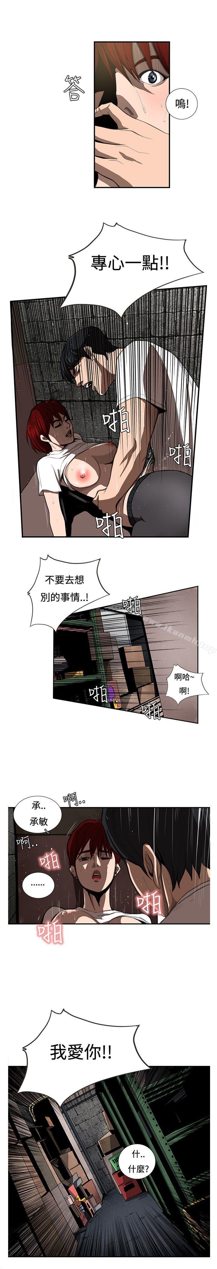 《戀愛大排檔》漫画 第7話